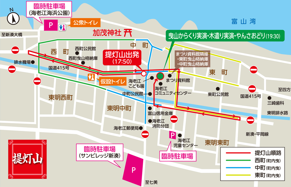 海老江曳山祭り2019の花山の順路とタイムスケジュール