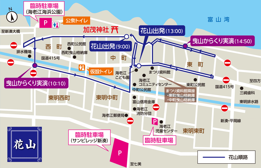 海老江曳山祭り2019の提灯山の順路とタイムスケジュール