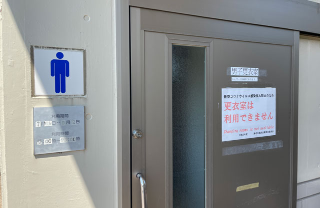 富山県射水市の海老江海浜公園の更衣室
