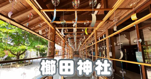 【櫛田神社】夏の風鈴回廊が映えすぎる【アクセス＆駐車場】