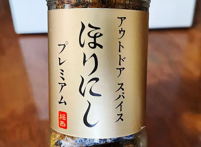 ほりにし】金プレミアムとノーマルを比較【アウトドアスパイス