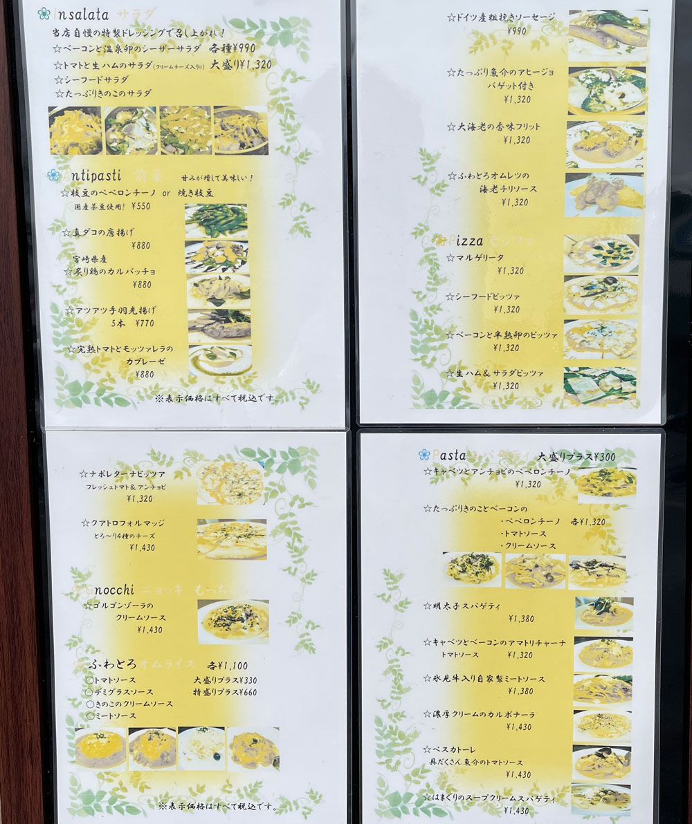 富山県砺波市のイタリアンレストラン「ラ・プリマヴェーラ」の店前のメニュー表