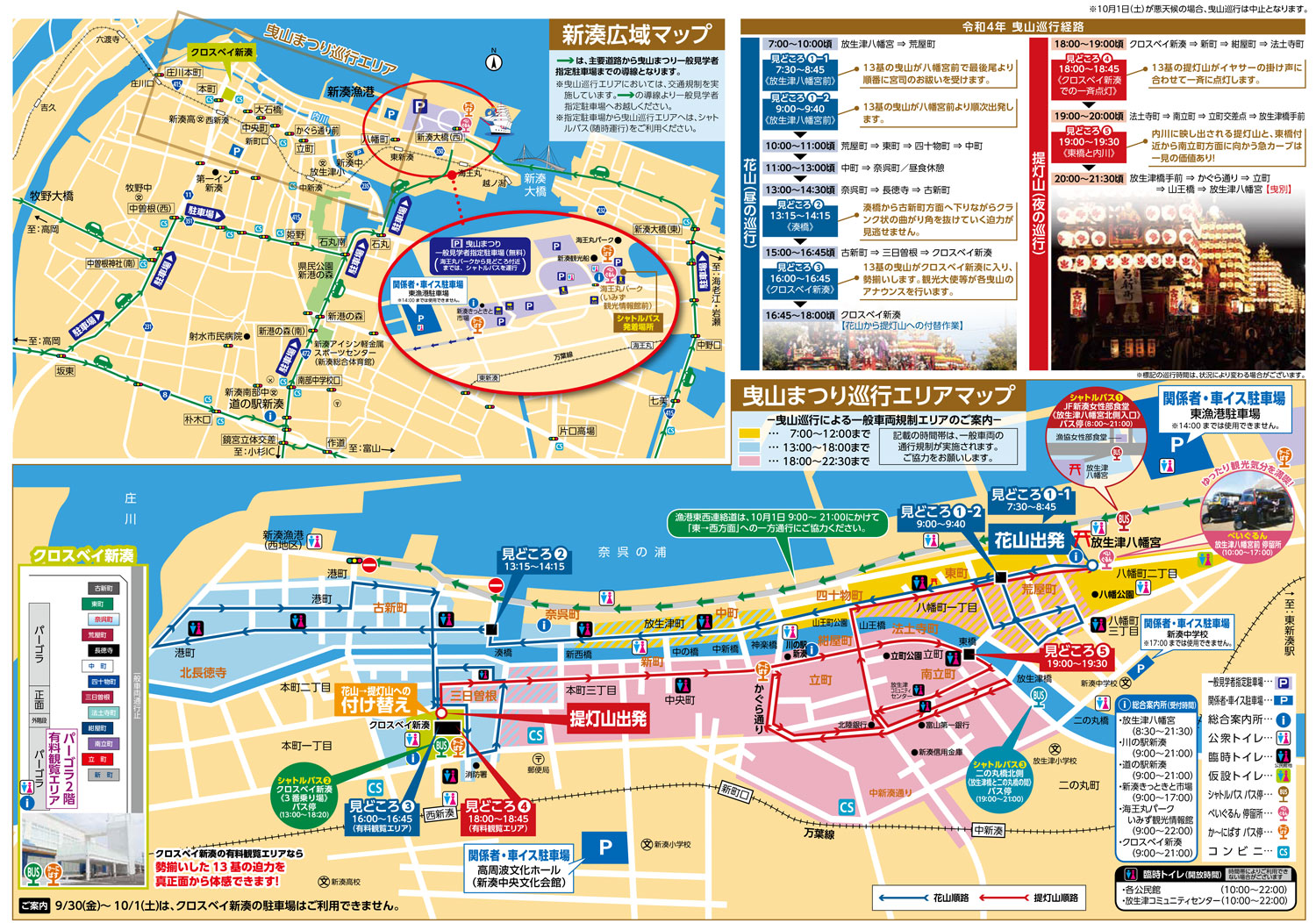 新湊の曳山祭2022の巡行ルートマップ