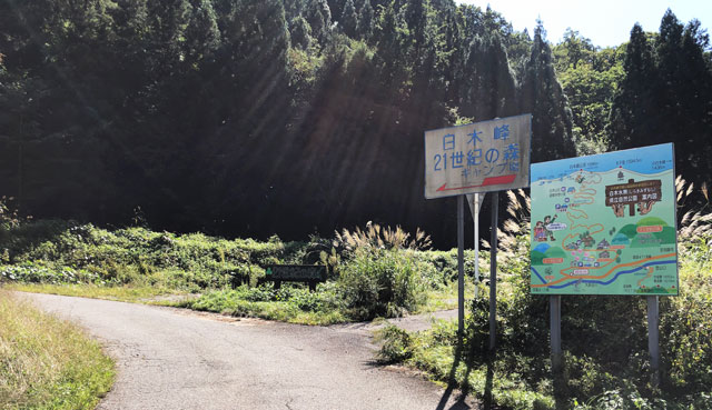 富山県富山市の21世紀の森杉ヶ平キャンプ場