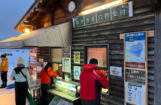 長野県霊仙寺湖での氷上ワカサギ釣りの受付