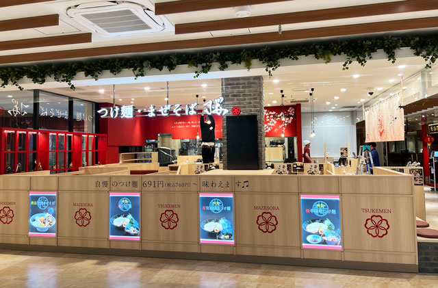 富山駅前の商業施設MAROOT (マルート)のつけ麺・まぜそば桜【つけ麺・まぜそば】
