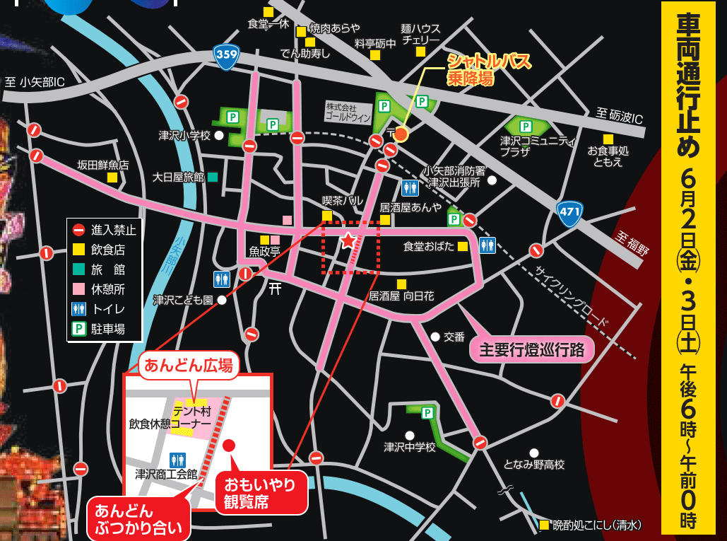 富山県小矢部市の津沢夜高あんどん祭2023の会場と交通規制地図
