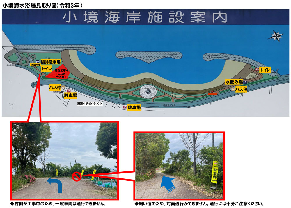 富山県氷見市の小境CCZ海水浴場の無料駐車場マップ
