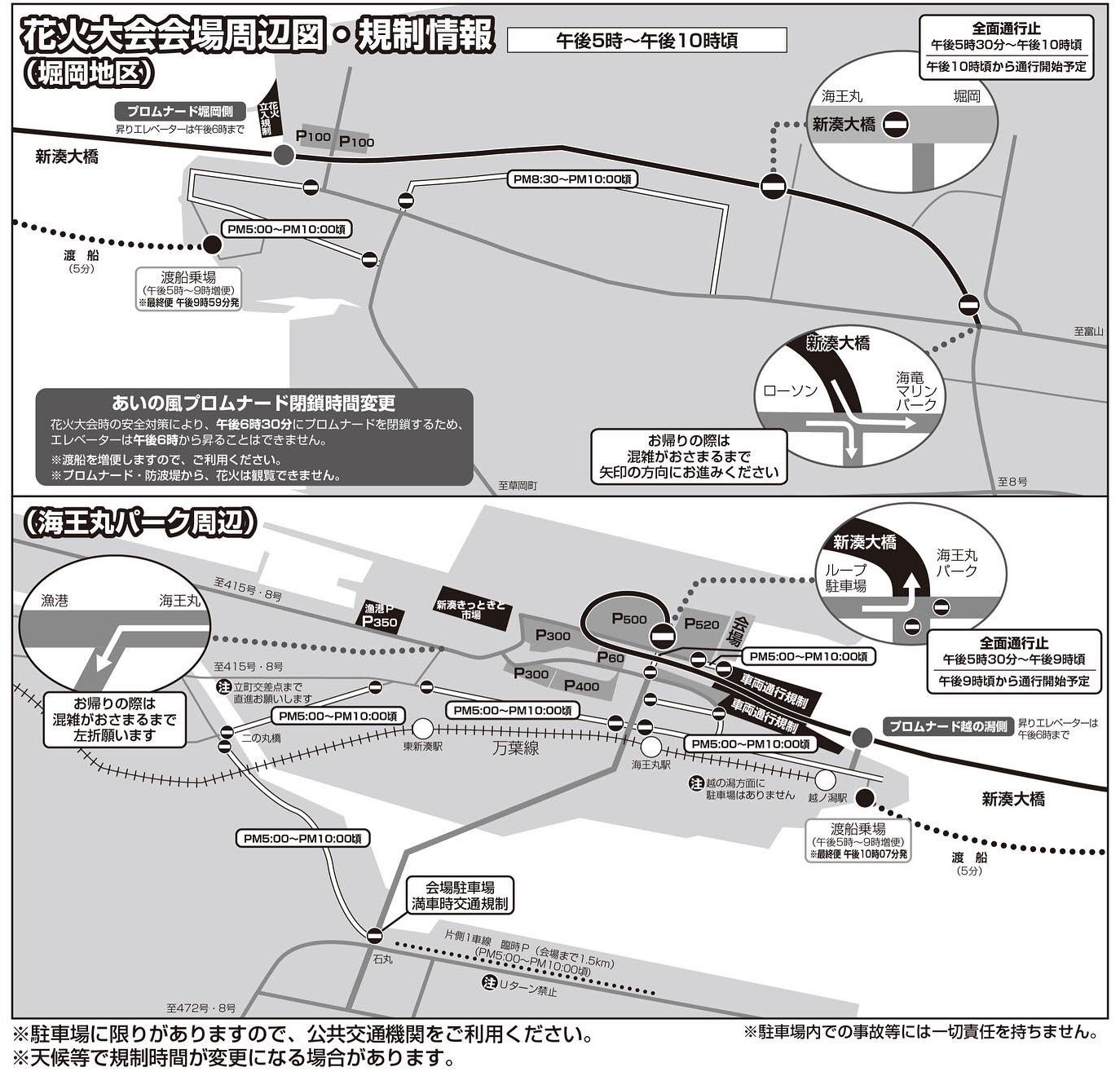 富山県射水市の富山新港、海王丸パークで開催される「富山新港花火大会2022」の交通規制地図