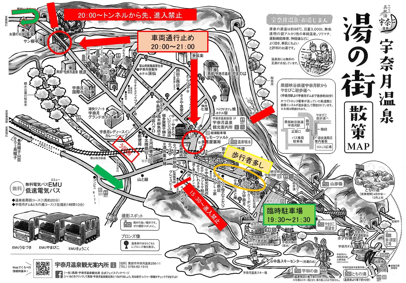 宇奈月温泉峡谷花火響宴22 花火大会や交通規制 駐車場まとめ 富山暮らし
