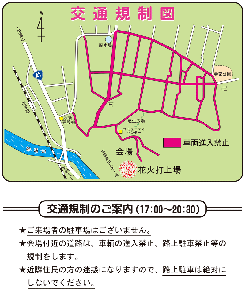 大沢野花火大会の交通規制マップ2022年