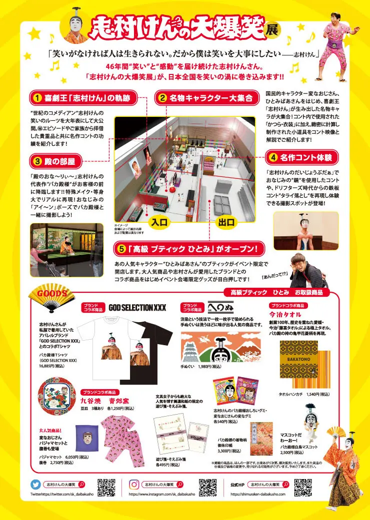 志村けん　大爆笑展　記念ピンズ　シリアルナンバー入り 志村けん 大爆笑展 記念ピンズ シリアルナンバー入り - メルカリ