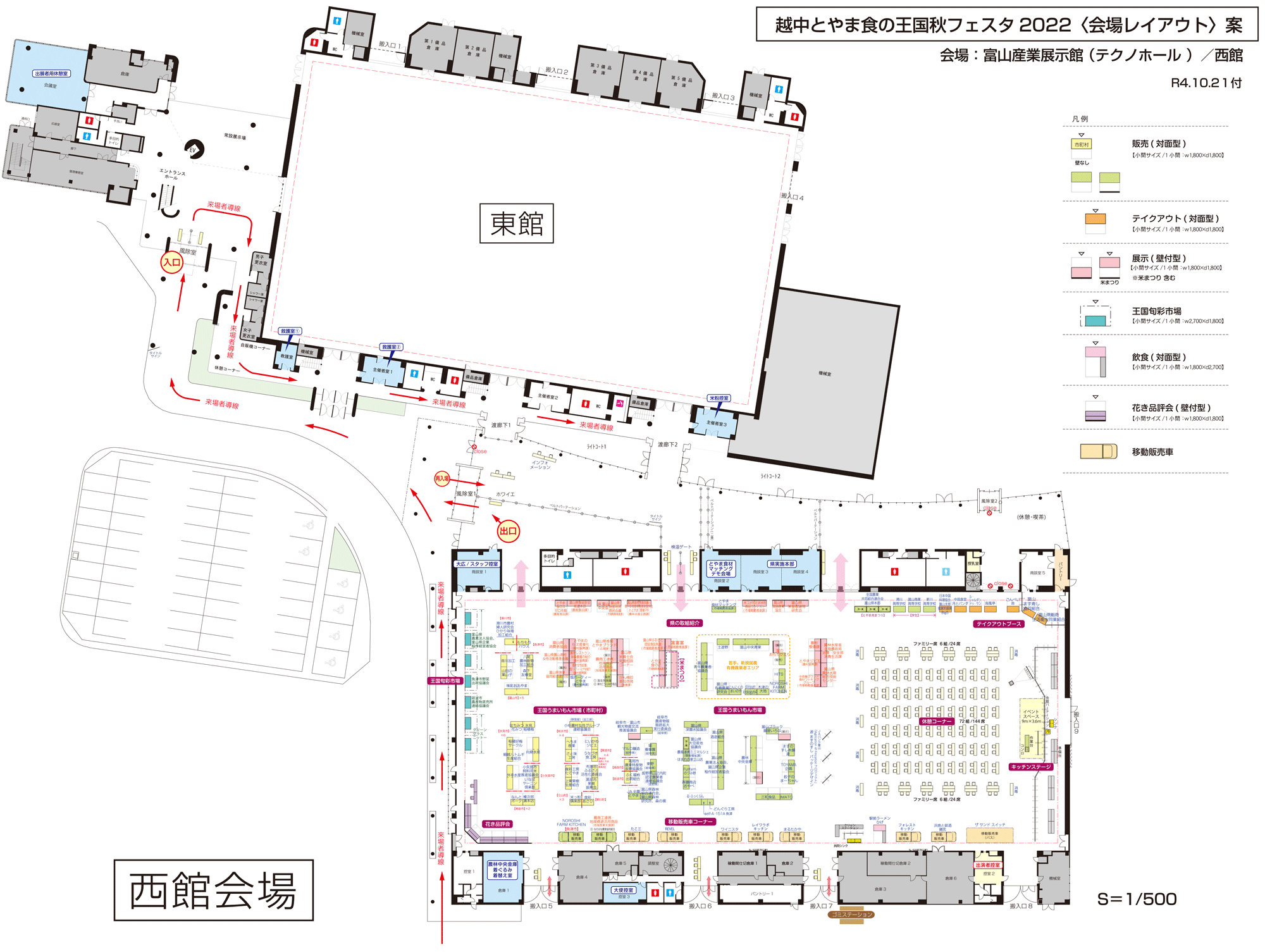 テクノホールで開催される「越中とやま食の王国秋フェスタ2022」の会場マップ1