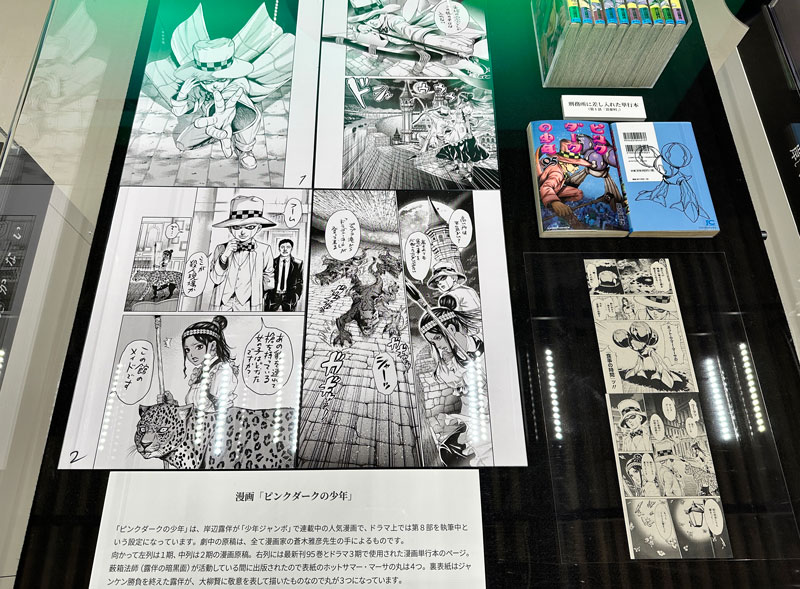 NHK富山放送局で開催中のドラマ「岸辺露伴は動かない」展の漫画「ピンクダークの少年」