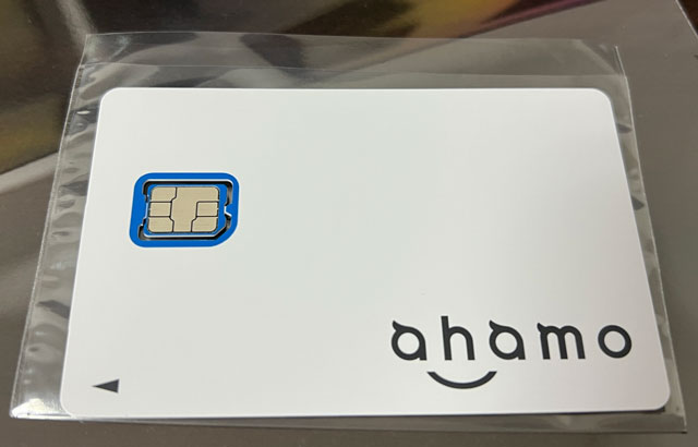 DocomoのMNO格安通信回線ahamoのSIMカード