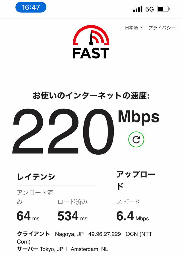 ドコモの格安通信プランahamoの通信速度(富山県)