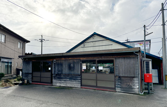 富山県小矢部市の手作り醤油醸造所「畑醤油」のオフィス