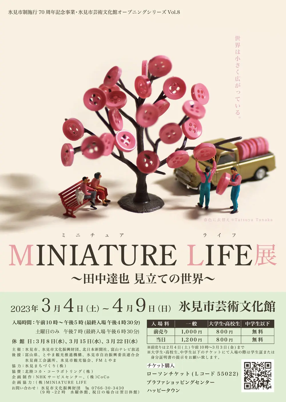 展示＊ミニチュア ポスター