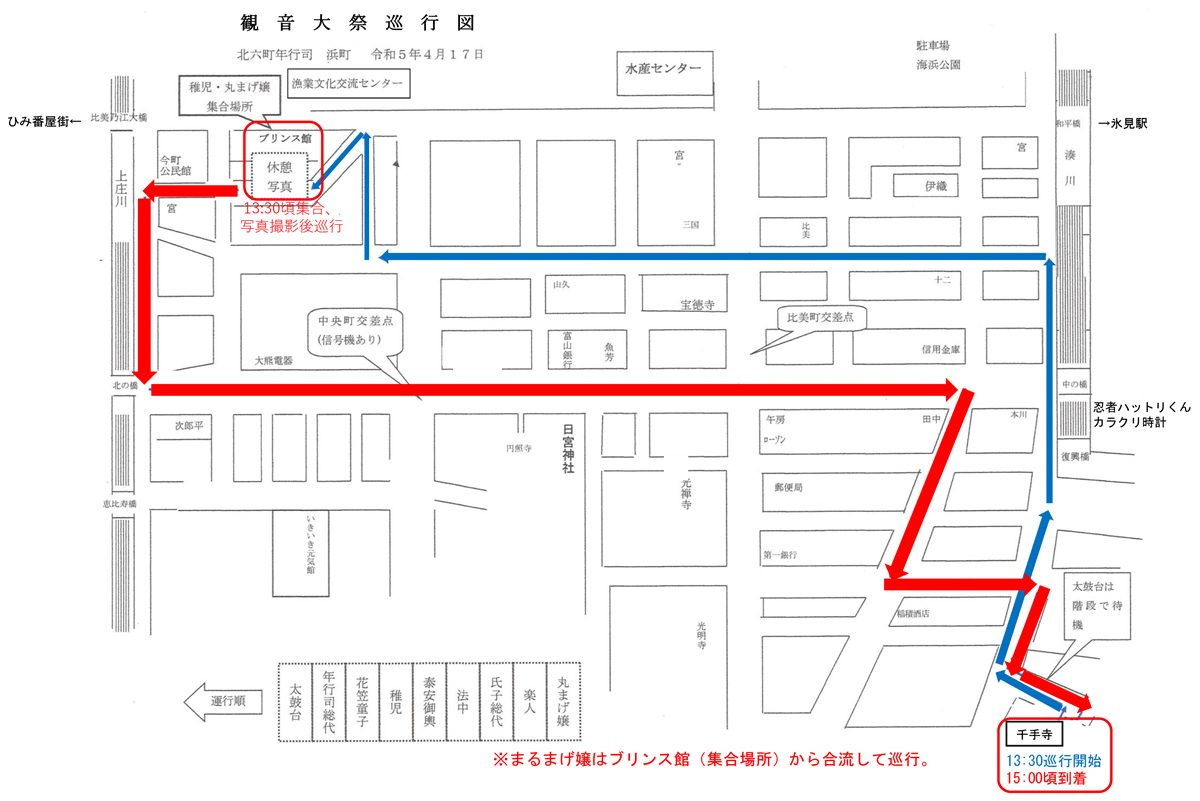 富山県氷見市のまつまげ祭りの観音大祭巡行図2023