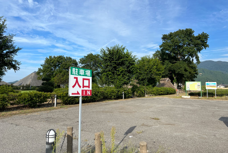 富山県朝日町の竪穴式住居「不動堂遺跡」の駐車場
