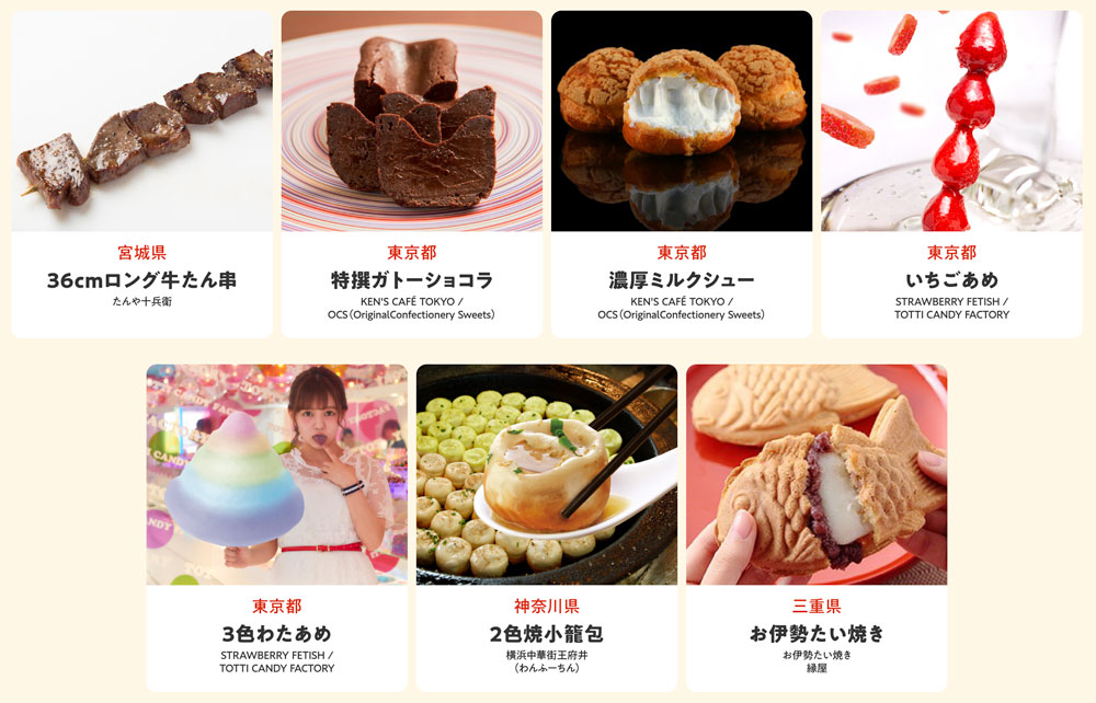 SUSURUラーメンフェス富山2026の全国グルメ